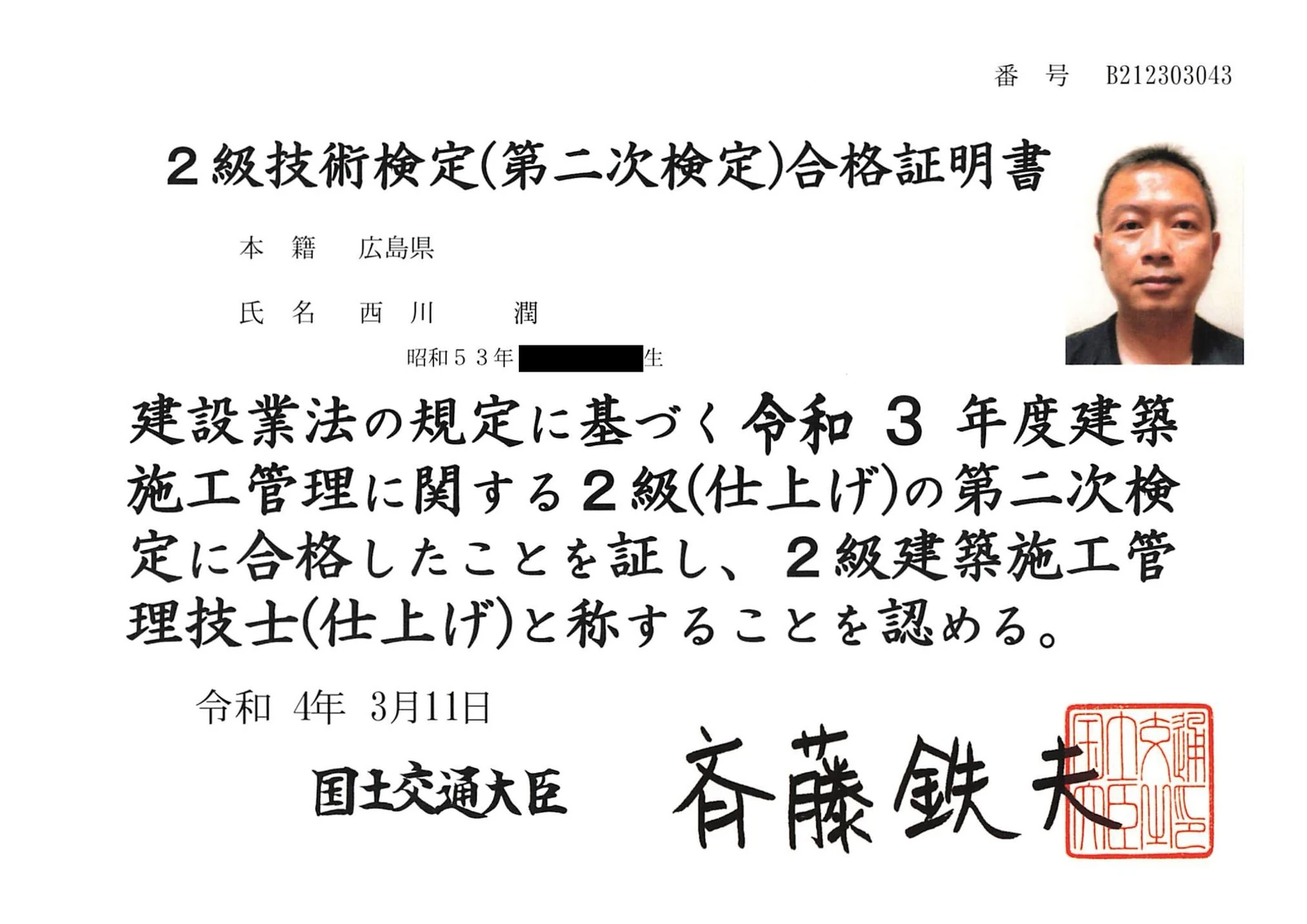 リ・クリエイト ファクトリー合同会社が保有する証明書2